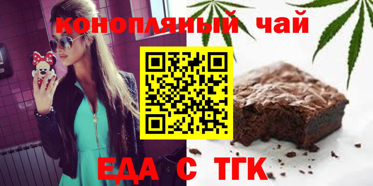 Cannafood марихуана  Вход с VPN  Сибай 