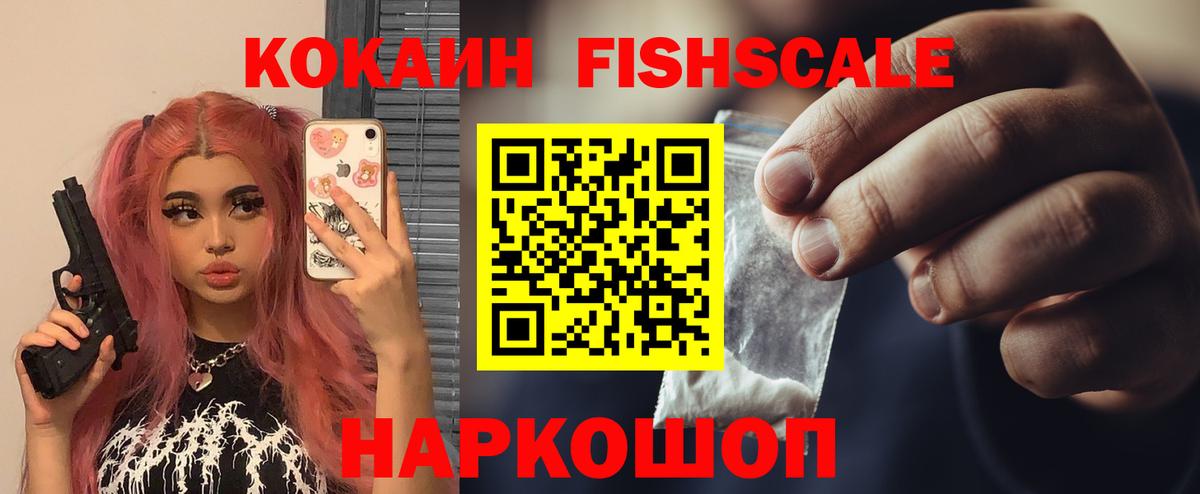 Сибай  COCAIN 98%  Кокаин Перу  Вход с VPN 