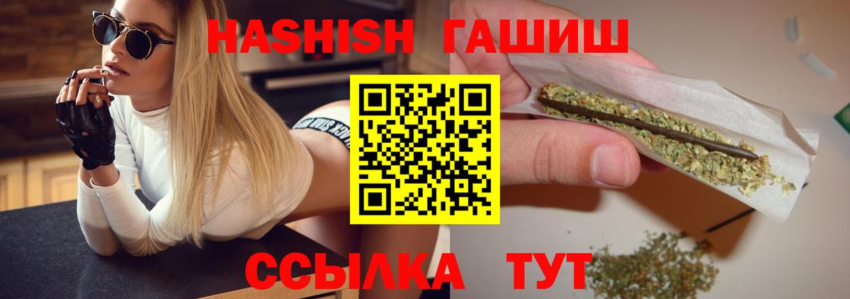 Сибай  Гашиш гашик  Вход с VPN  Гашиш  Гашиш гарик 