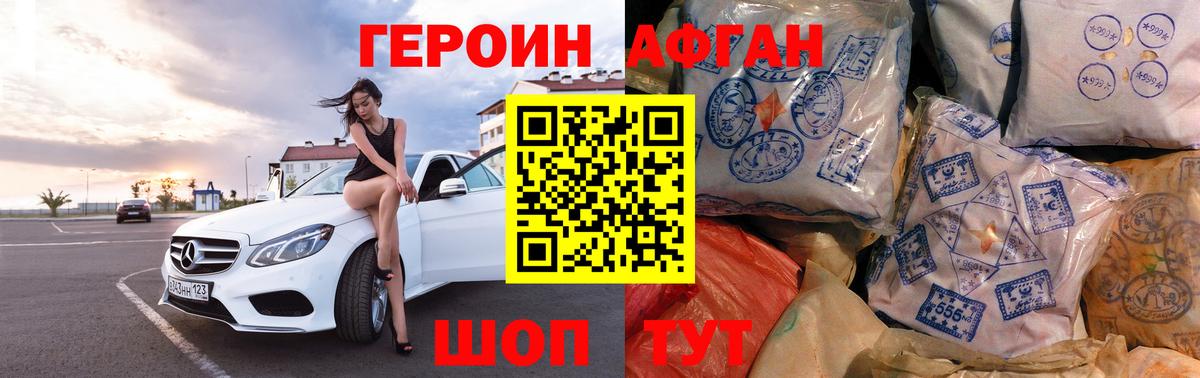 Сибай  ГЕРОИН Heroin  Вход с VPN 