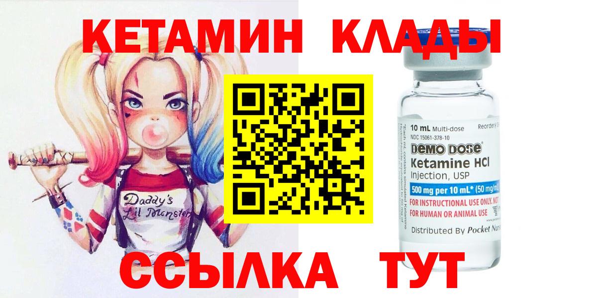 гидра вход  Кетамин ketamine  Сибай  Вход с VPN  КЕТАМИН VHQ 