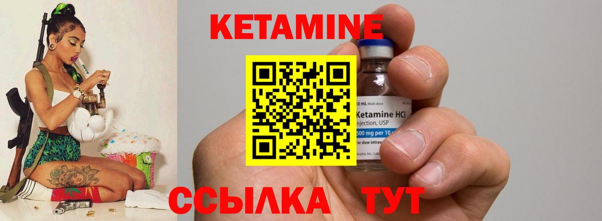 КЕТАМИН ketamine Сибай