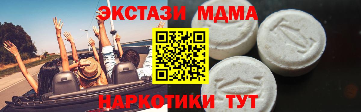 Сибай  MDMA молли  Вход с VPN 