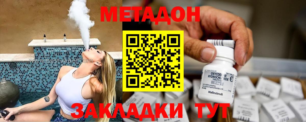 Метадон мёд  Вход с VPN  Метадон белоснежный  Сибай 