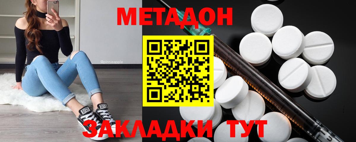 МЕТАДОН белоснежный Сибай