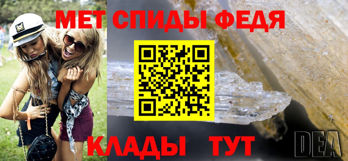 Первитин Methamphetamine Сибай