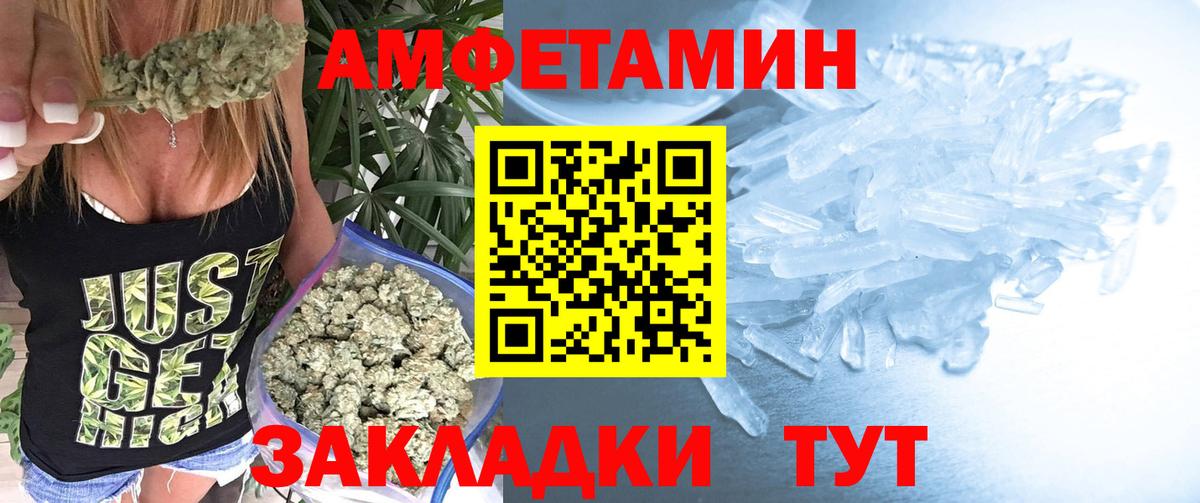 Метамфетамин кристалл  Вход с VPN  Сибай 
