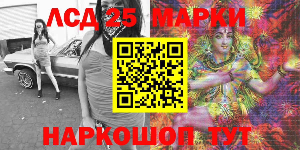 Сибай  Марки 25I-NBOMe  Вход с VPN  Наркотические марки 1,8мг 