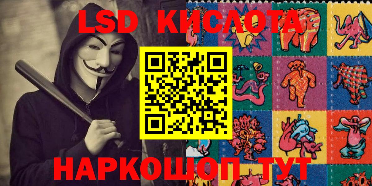 Наркотические марки 1,5мг Сибай