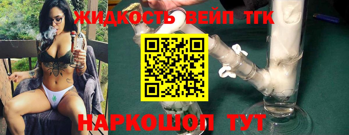 Дистиллят ТГК THC oil  цены   Вход с VPN  Сибай  Дистиллят ТГК THC oil 